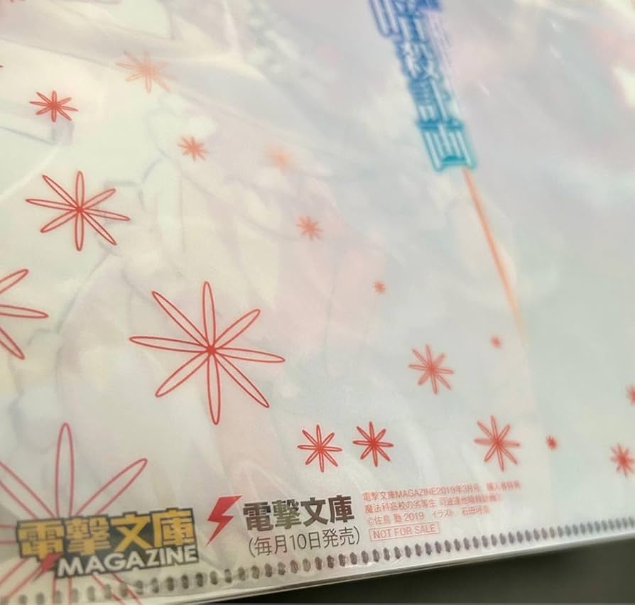 Amazon.co.jp: 魔法科高校の劣等生 司波達也暗殺計画 連動 特典